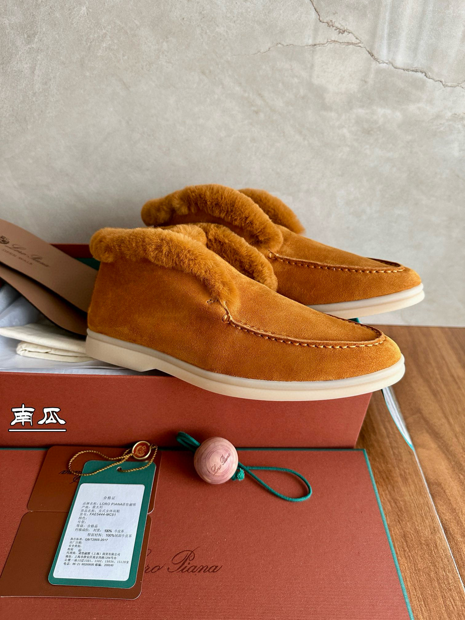 로로피아나 여자 부츠